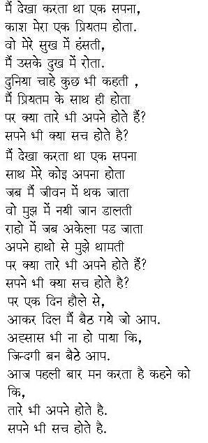 sapne-bhi-sach-hote-hai.jpg